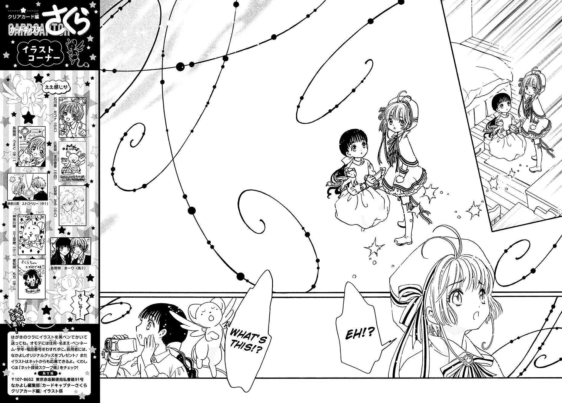 Cardcaptor Sakura - Clear Card Arc Chapter 4 17